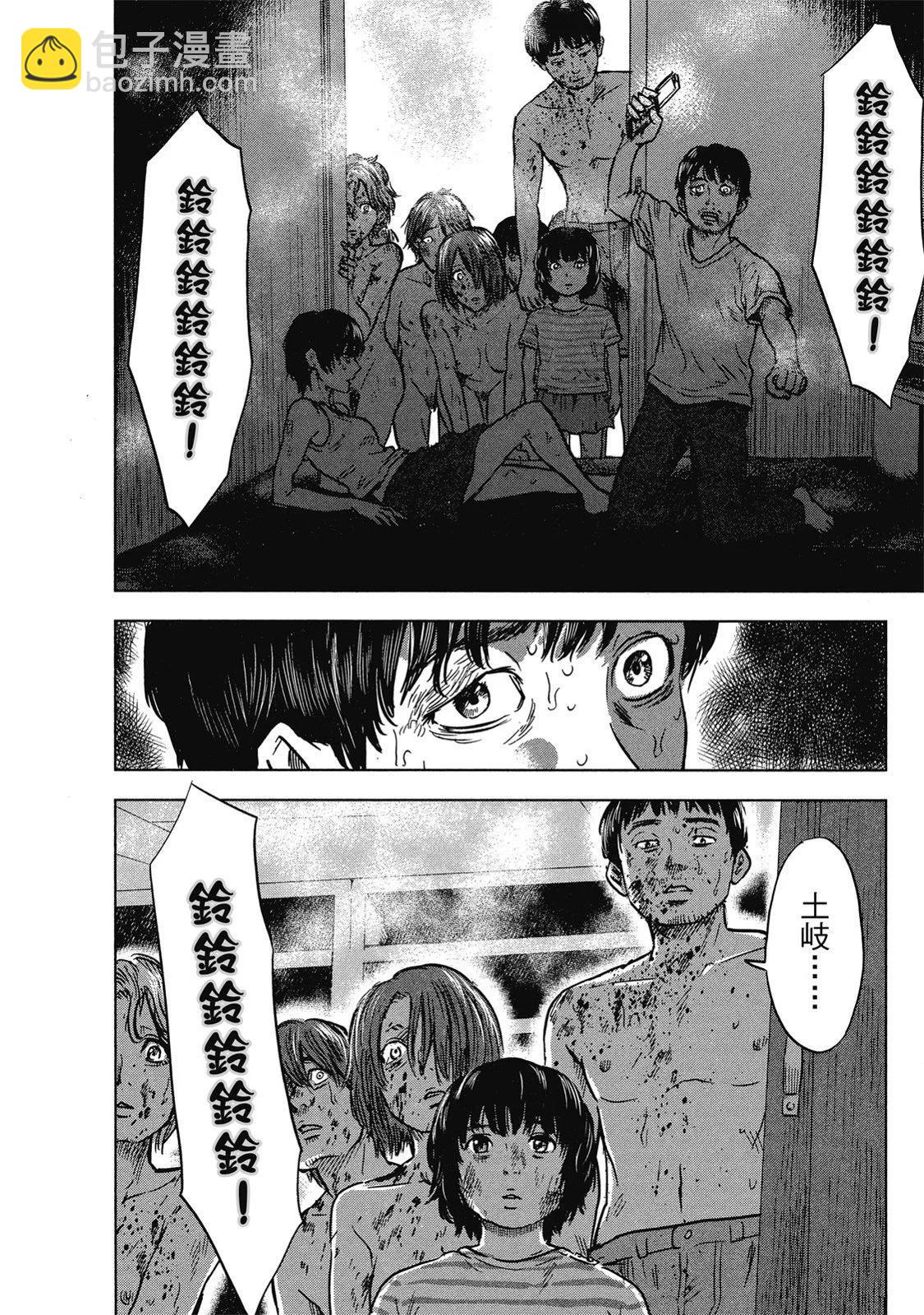 《漂流网咖》电子版07 第18页