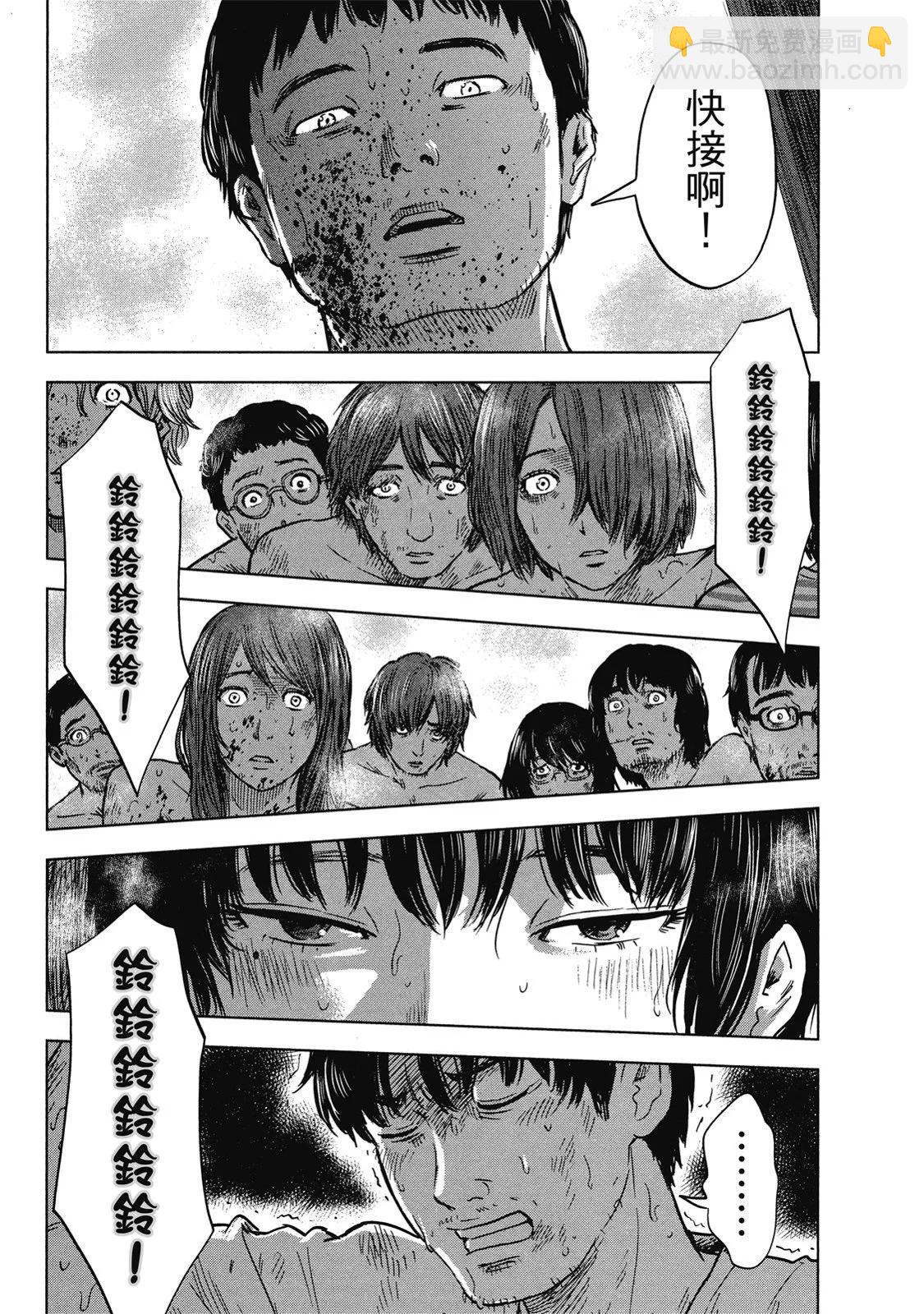《漂流网咖》电子版07 第19页