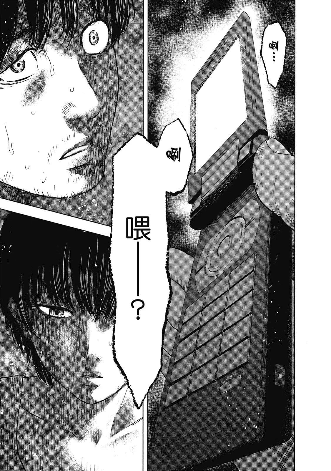 《漂流网咖》电子版07 第21页