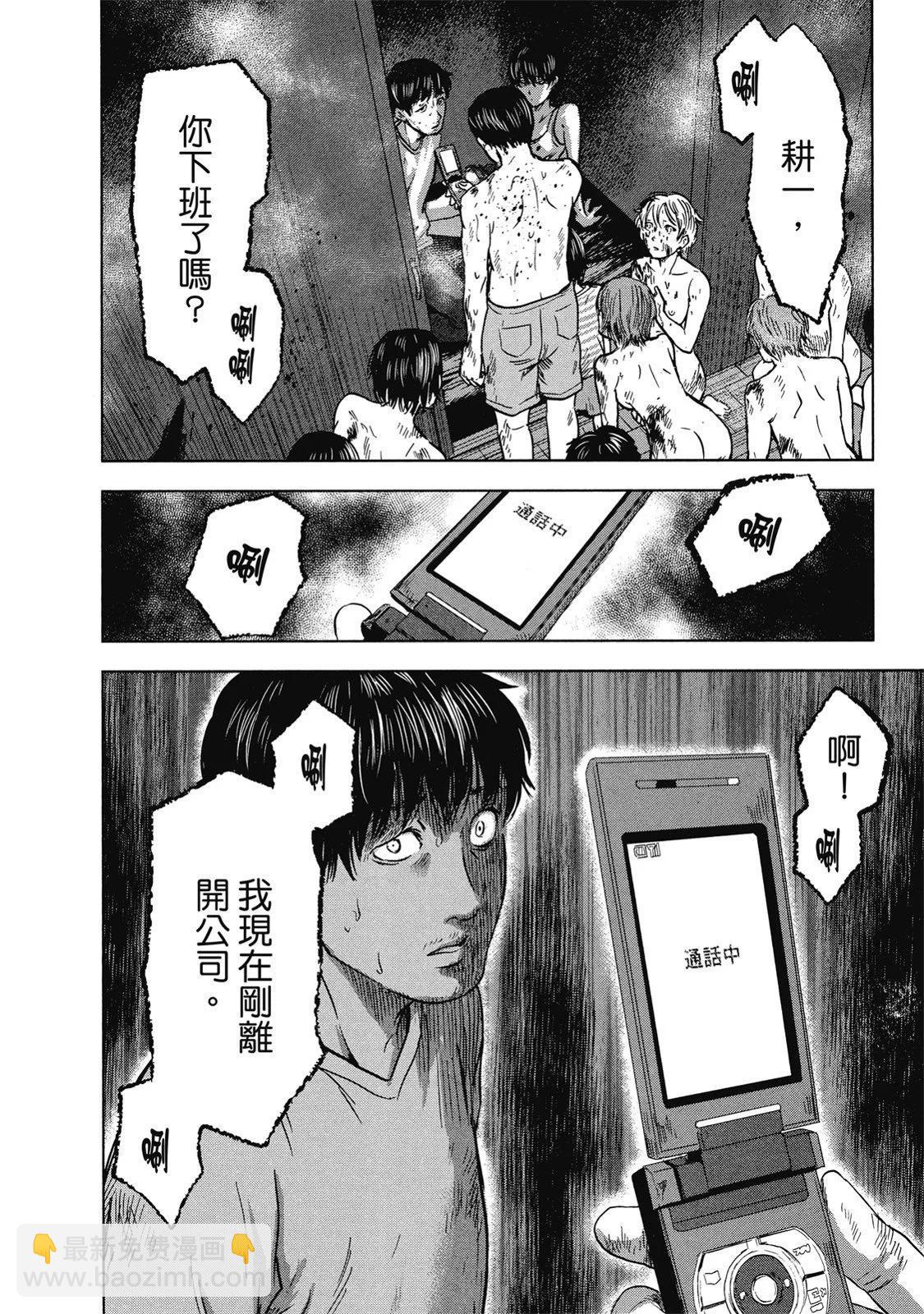 《漂流网咖》电子版07 第22页