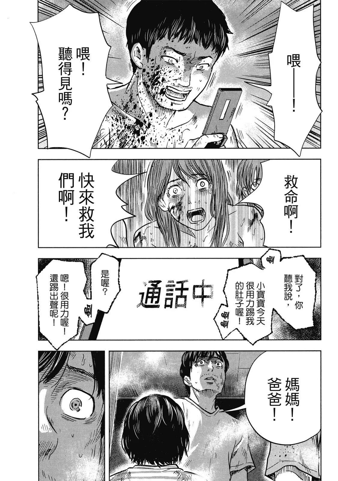 《漂流网咖》电子版07 第24页