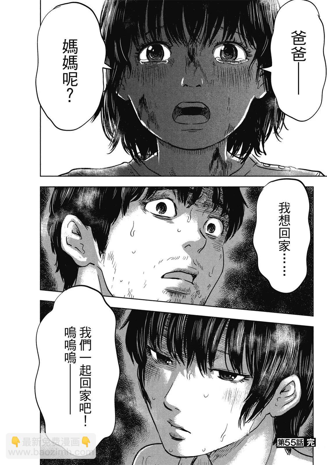 《漂流网咖》电子版07 第26页