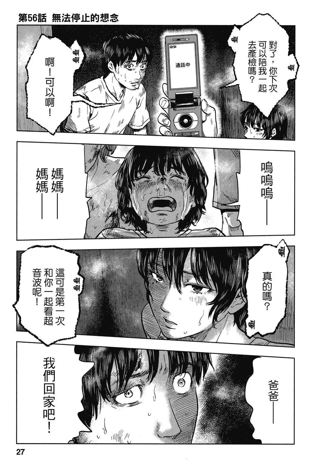 《漂流网咖》电子版07 第27页