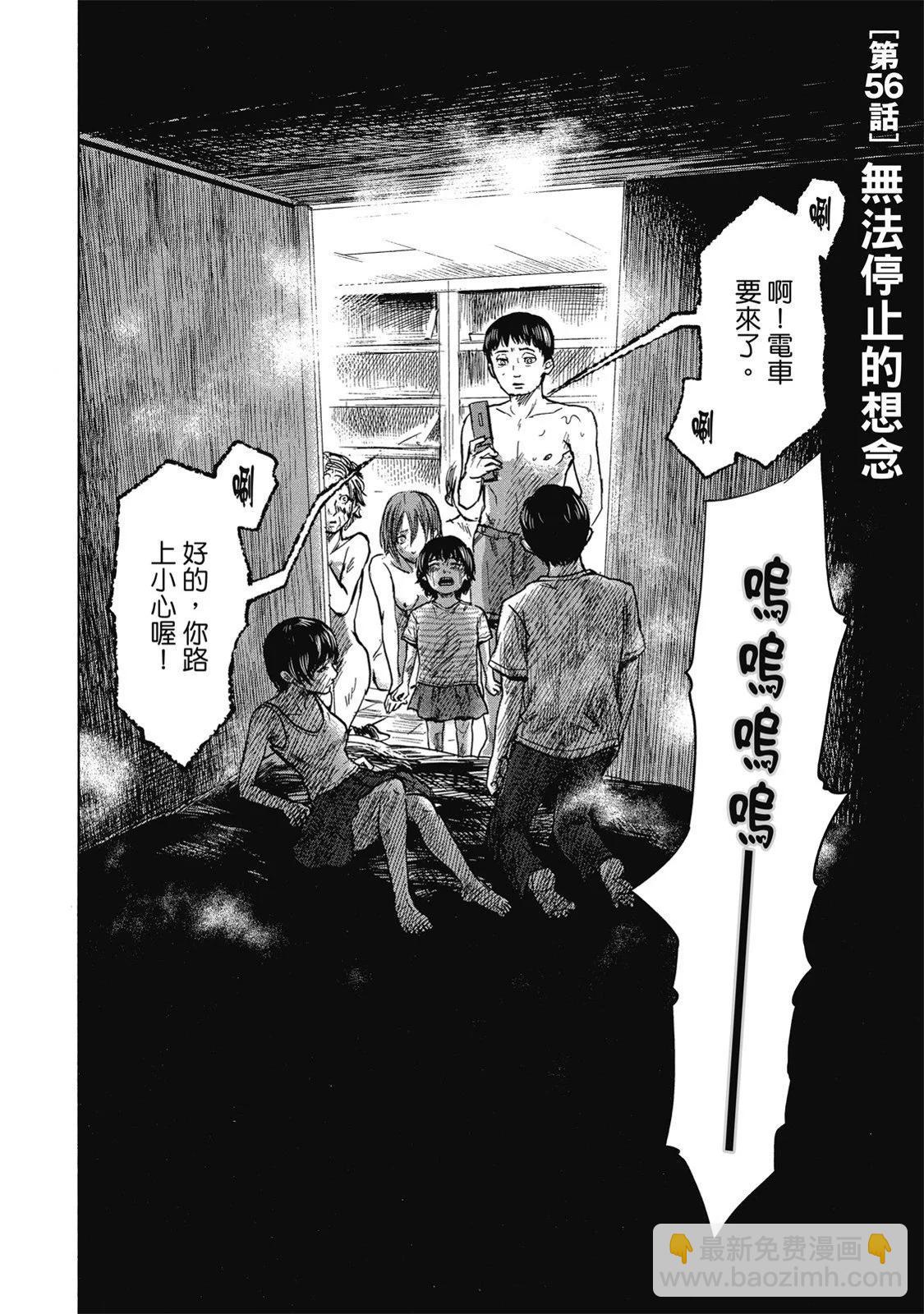 《漂流网咖》电子版07 第28页