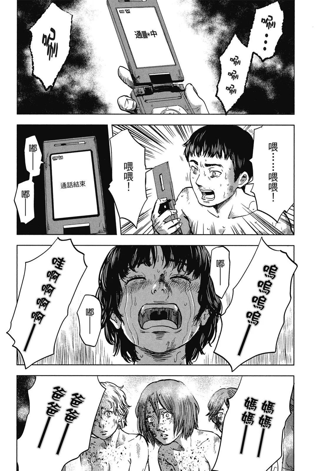 《漂流网咖》电子版07 第29页