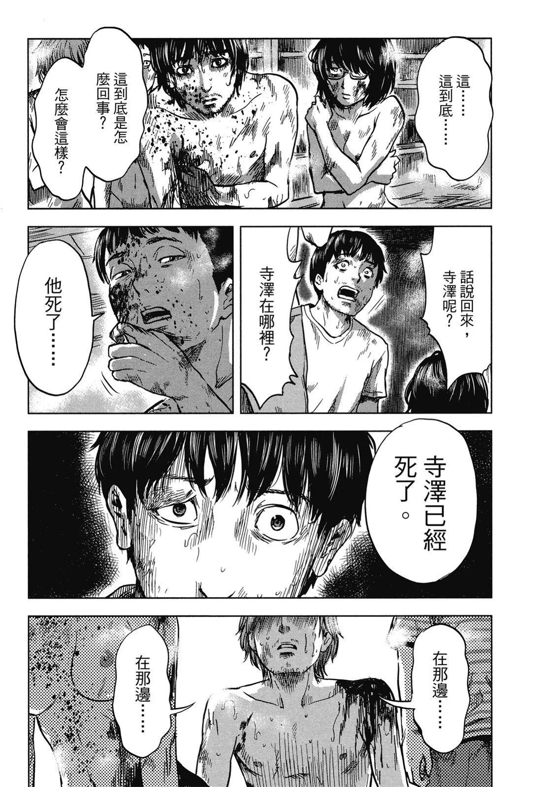 《漂流网咖》电子版07 第31页