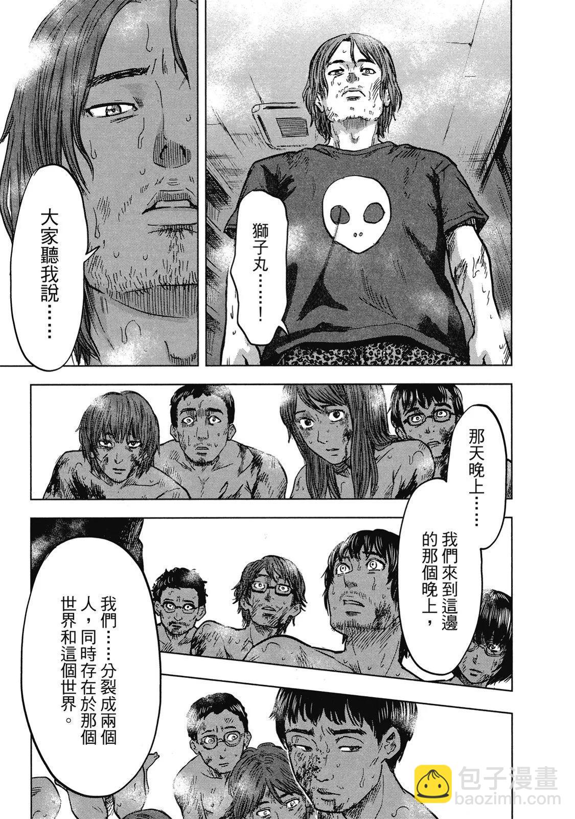 《漂流网咖》电子版07 第33页