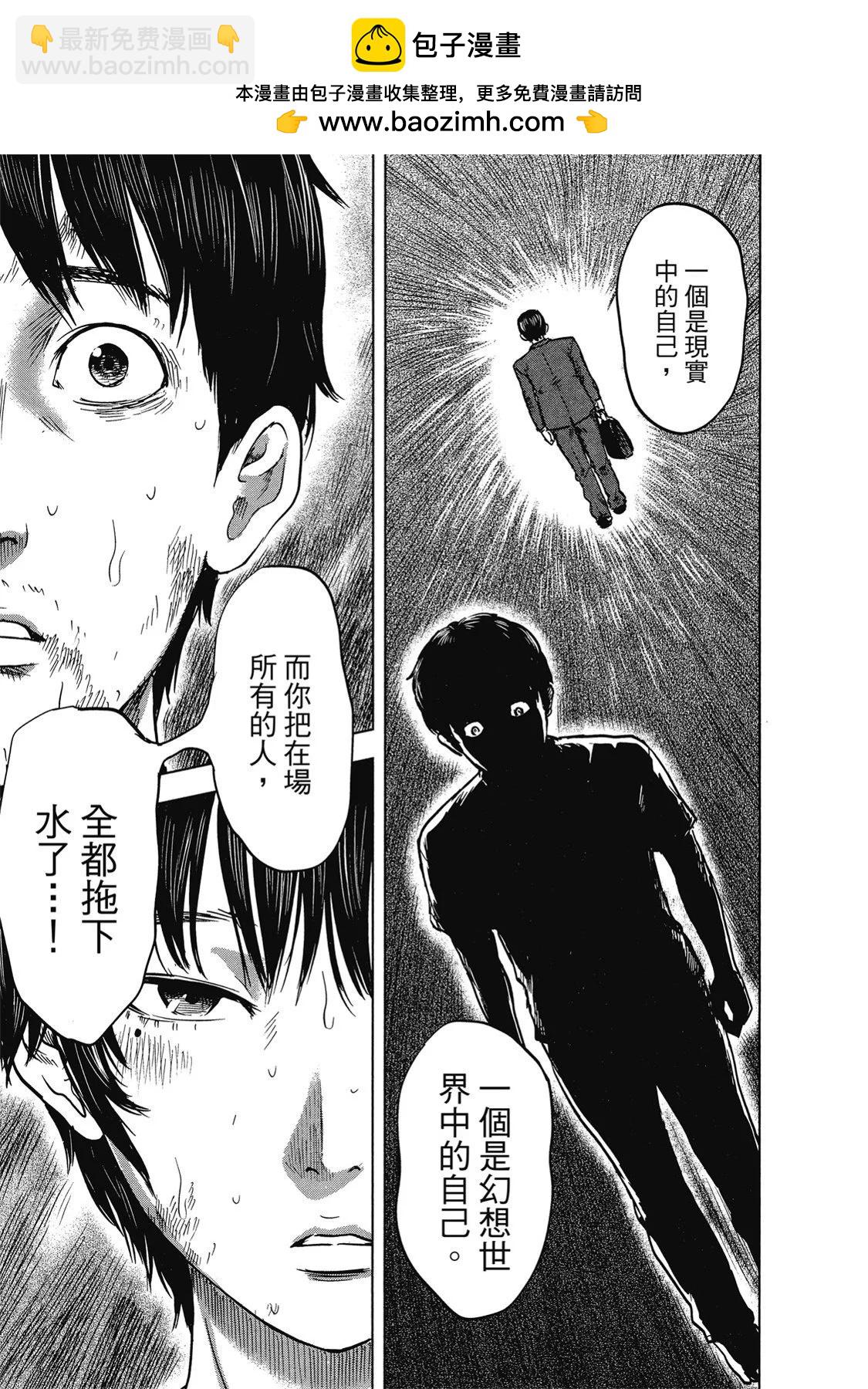 《漂流网咖》电子版07 第35页