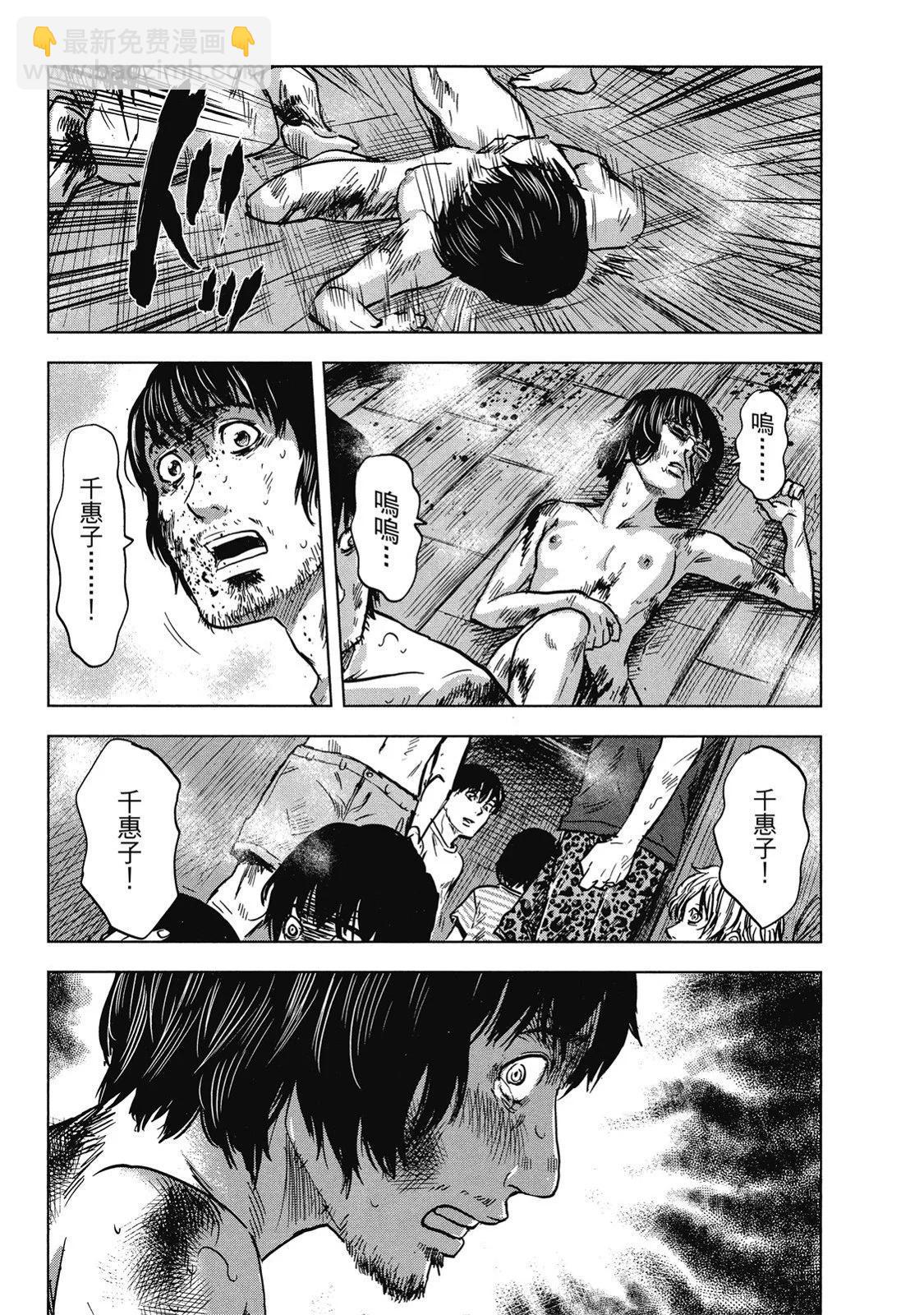 《漂流网咖》电子版07 第39页