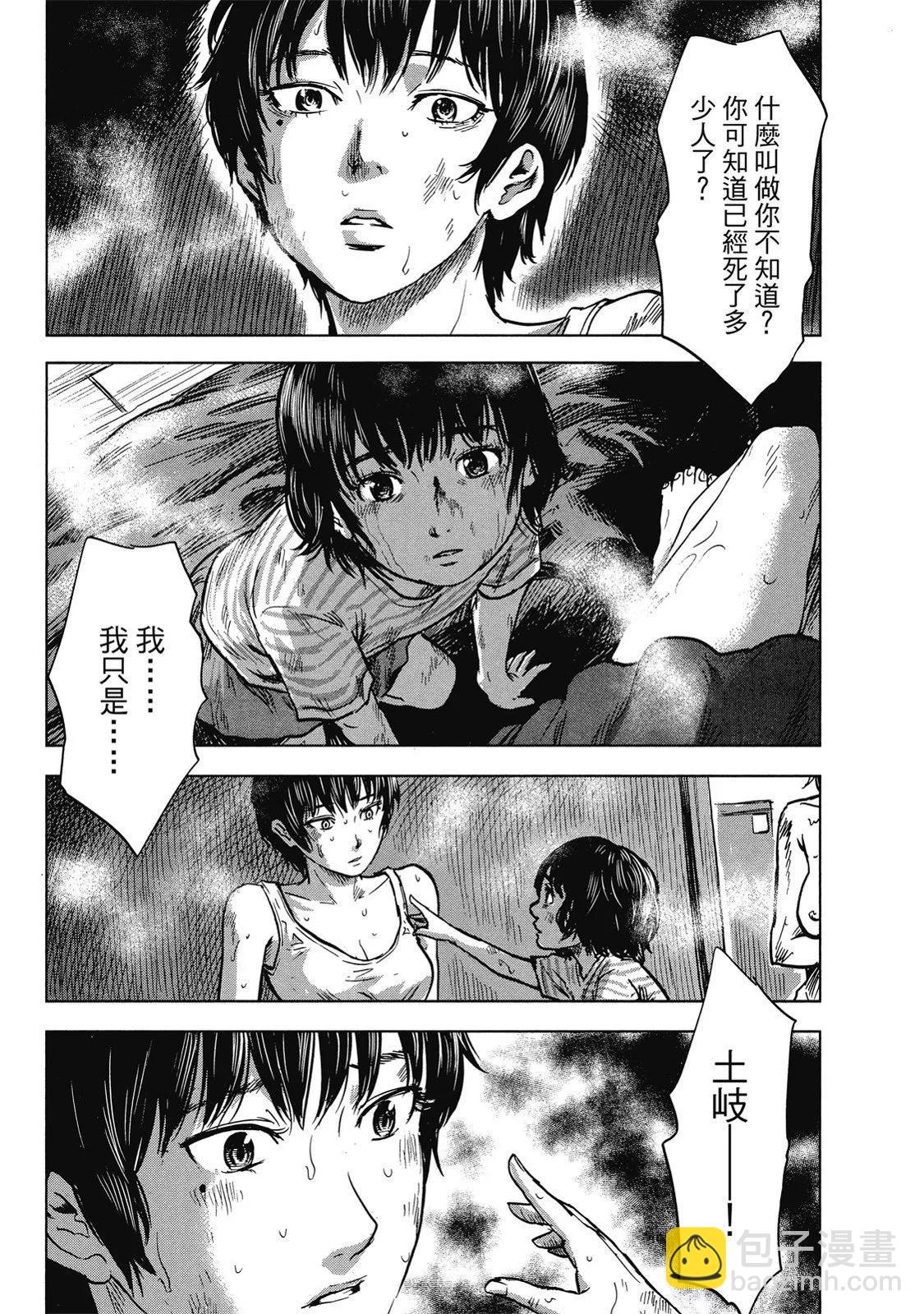 《漂流网咖》电子版07 第41页