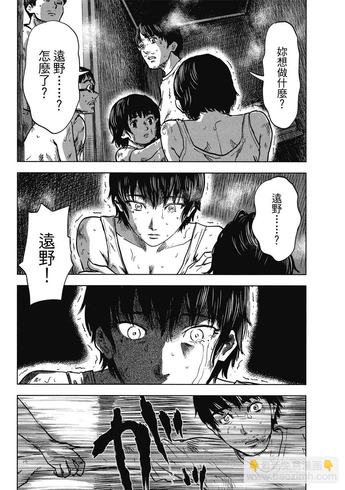 《漂流网咖》电子版07 第43页