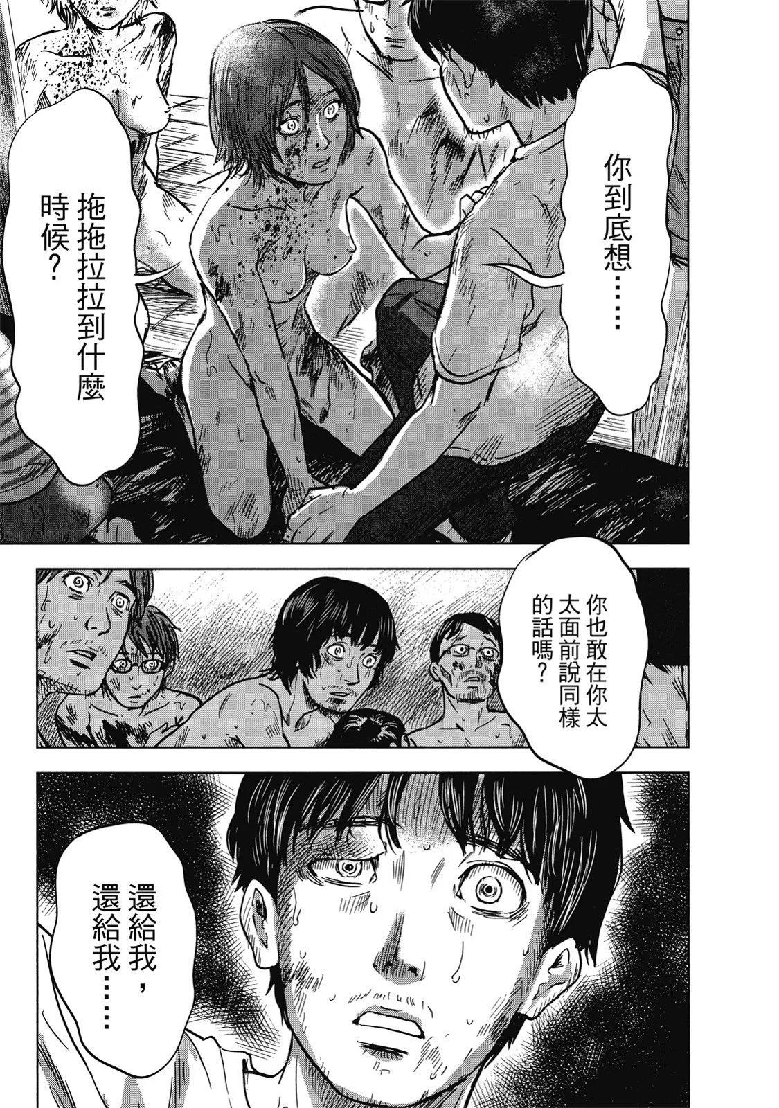 《漂流网咖》电子版07 第45页