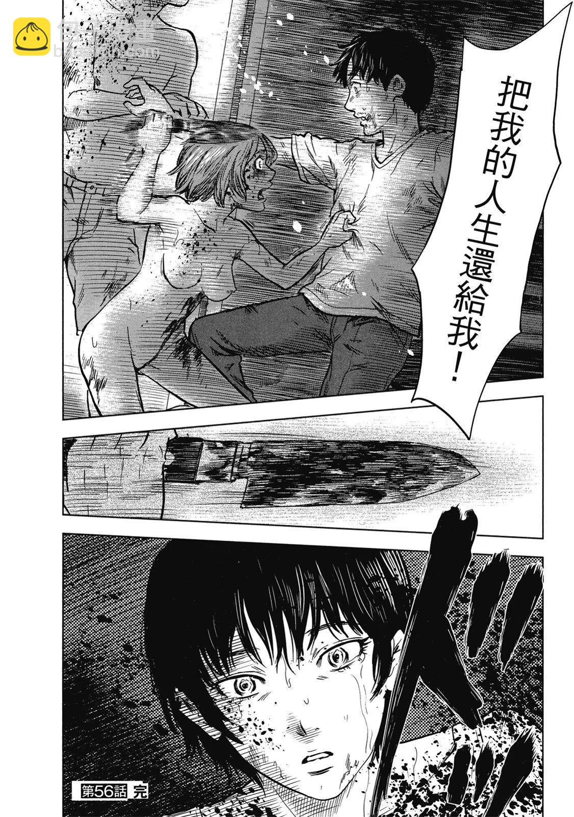 《漂流网咖》电子版07 第46页
