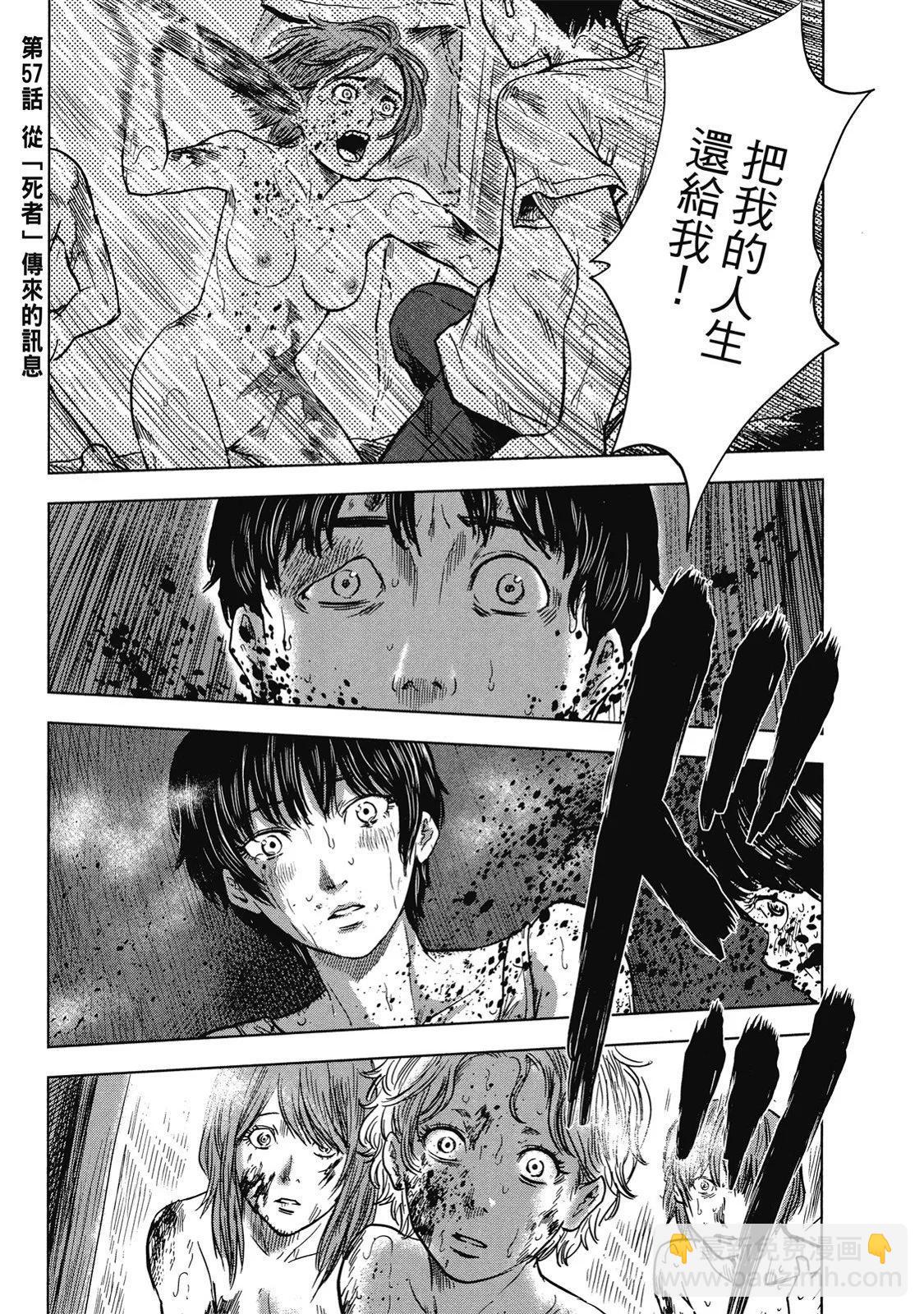 《漂流网咖》电子版07 第47页