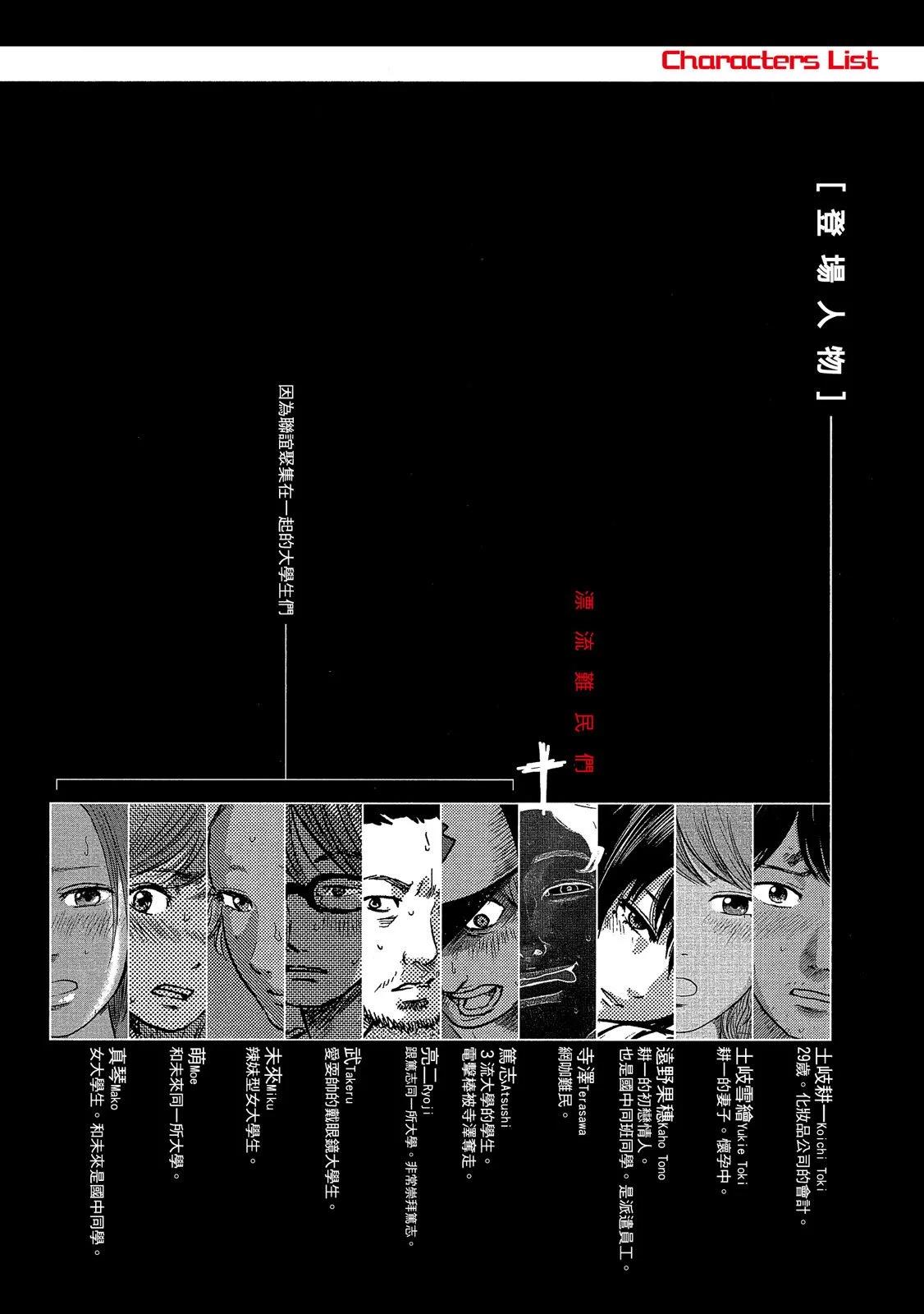 《漂流网咖》电子版07 第4页