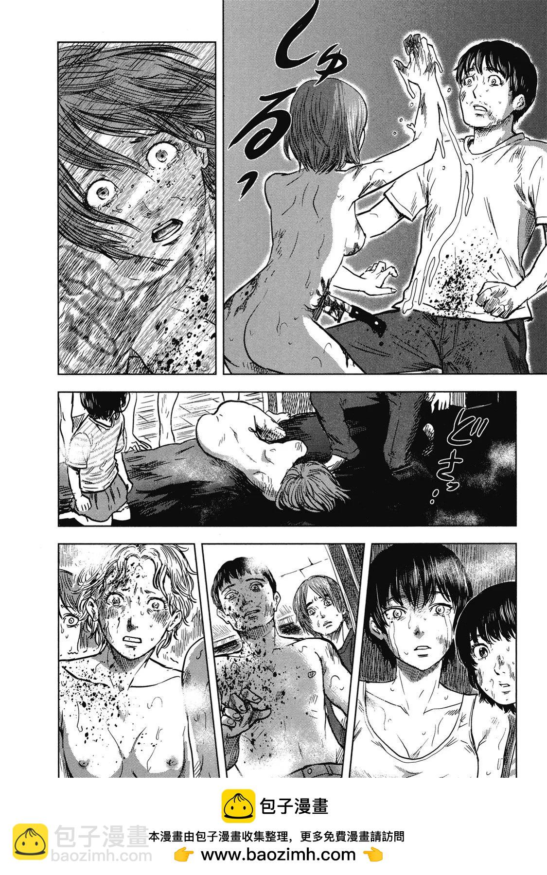 《漂流网咖》电子版07 第50页