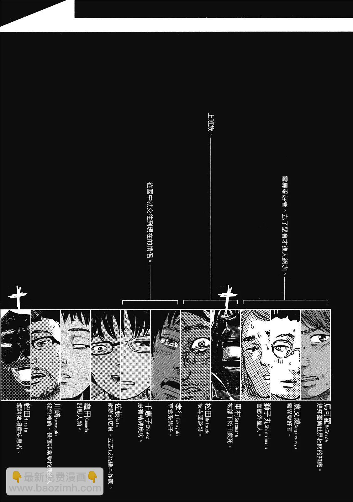《漂流网咖》电子版07 第5页
