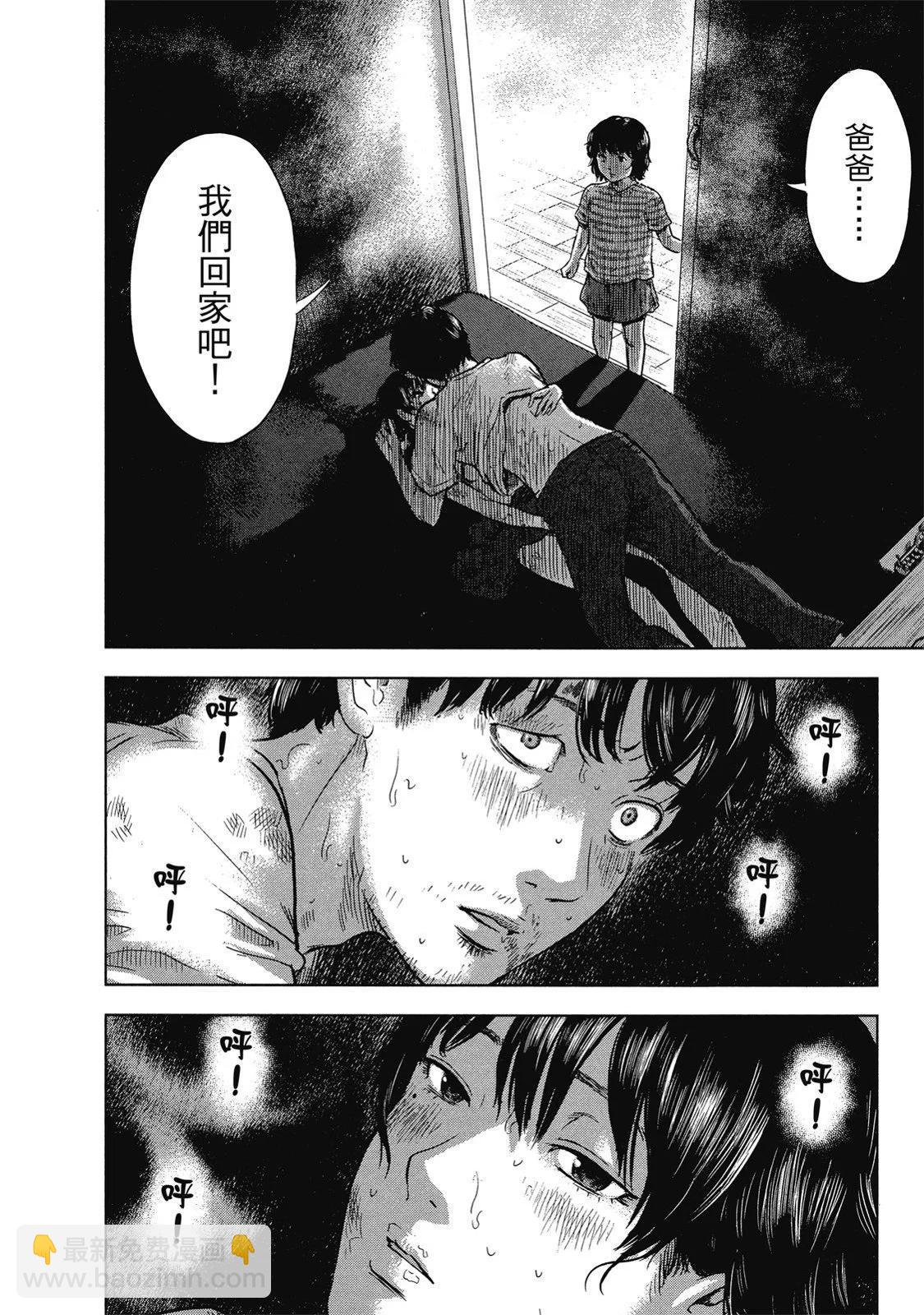 《漂流网咖》电子版07 第8页