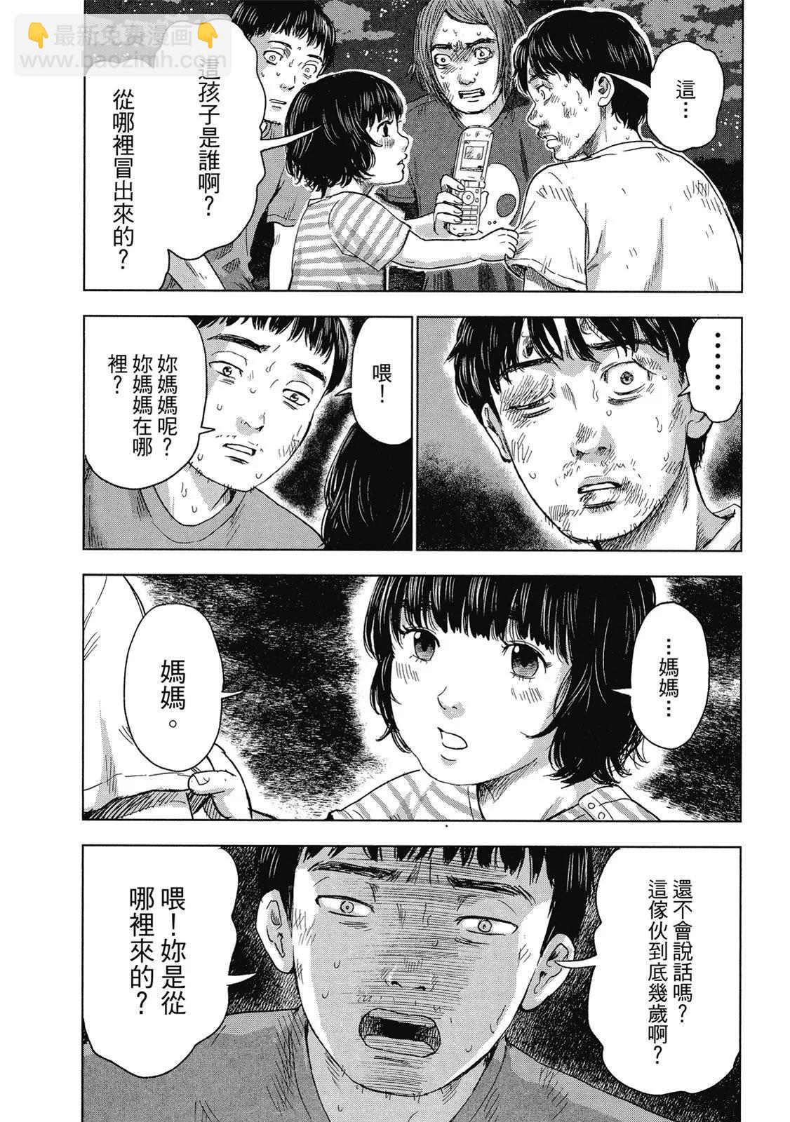《漂流网咖》电子版06 第10页