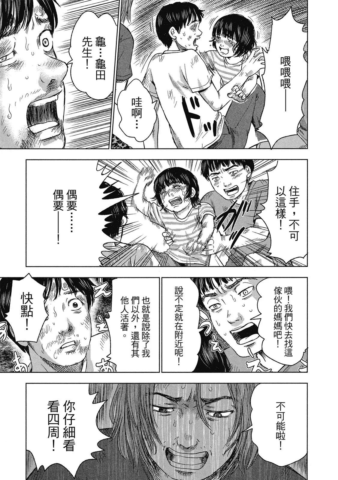 《漂流网咖》电子版06 第13页