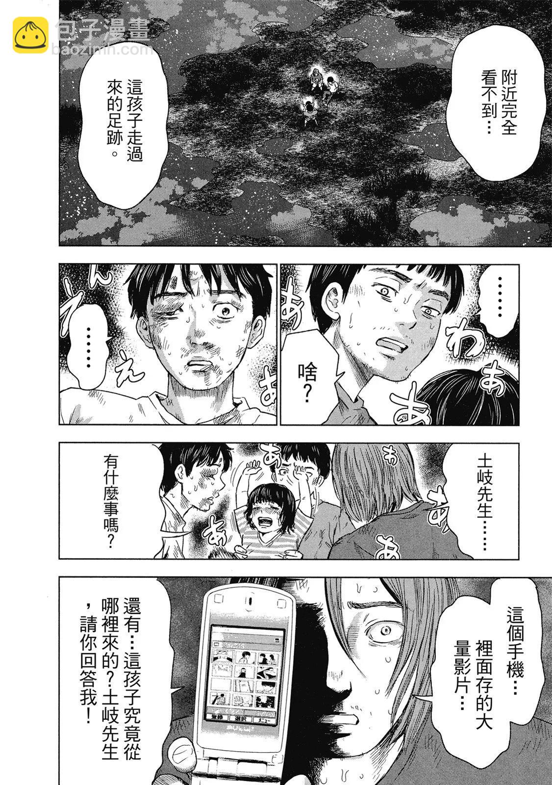 《漂流网咖》电子版06 第14页
