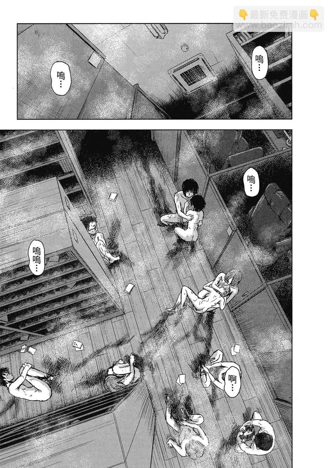《漂流网咖》电子版06 第17页