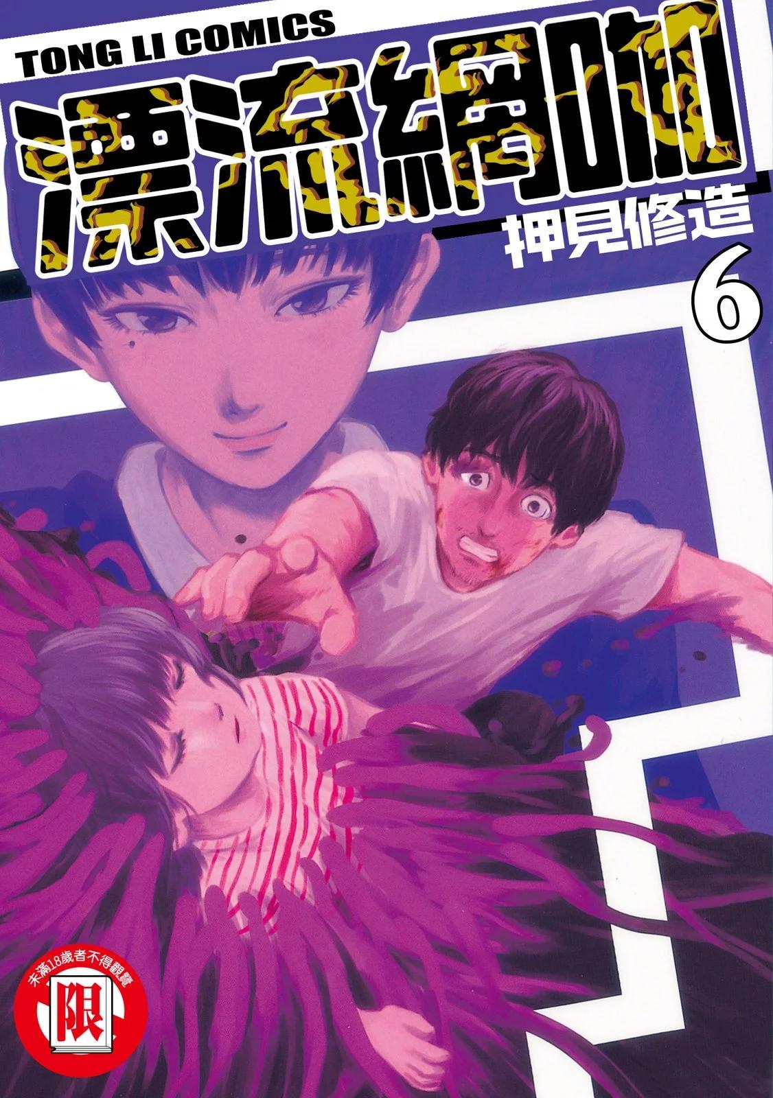 《漂流网咖》电子版06 第1页