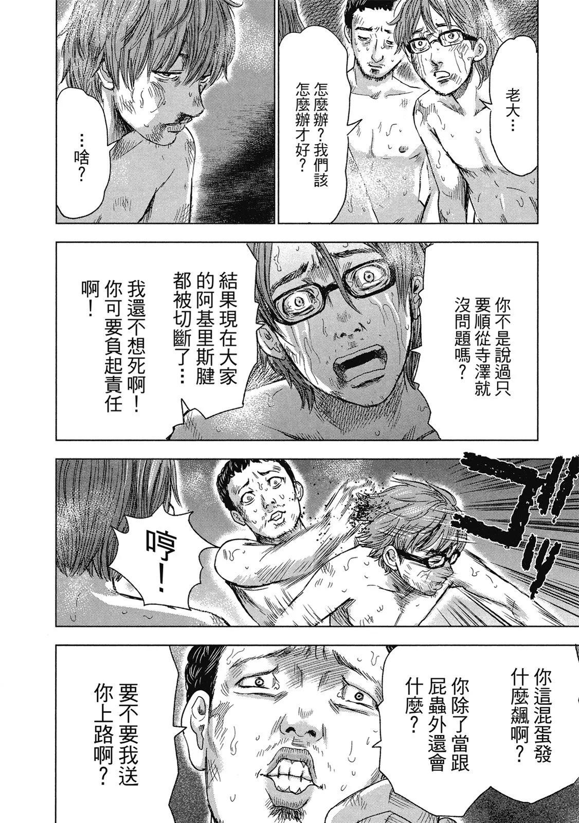 《漂流网咖》电子版06 第20页