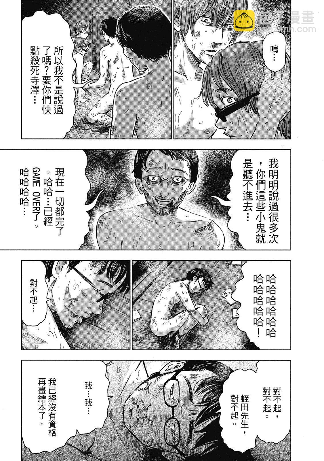 《漂流网咖》电子版06 第21页