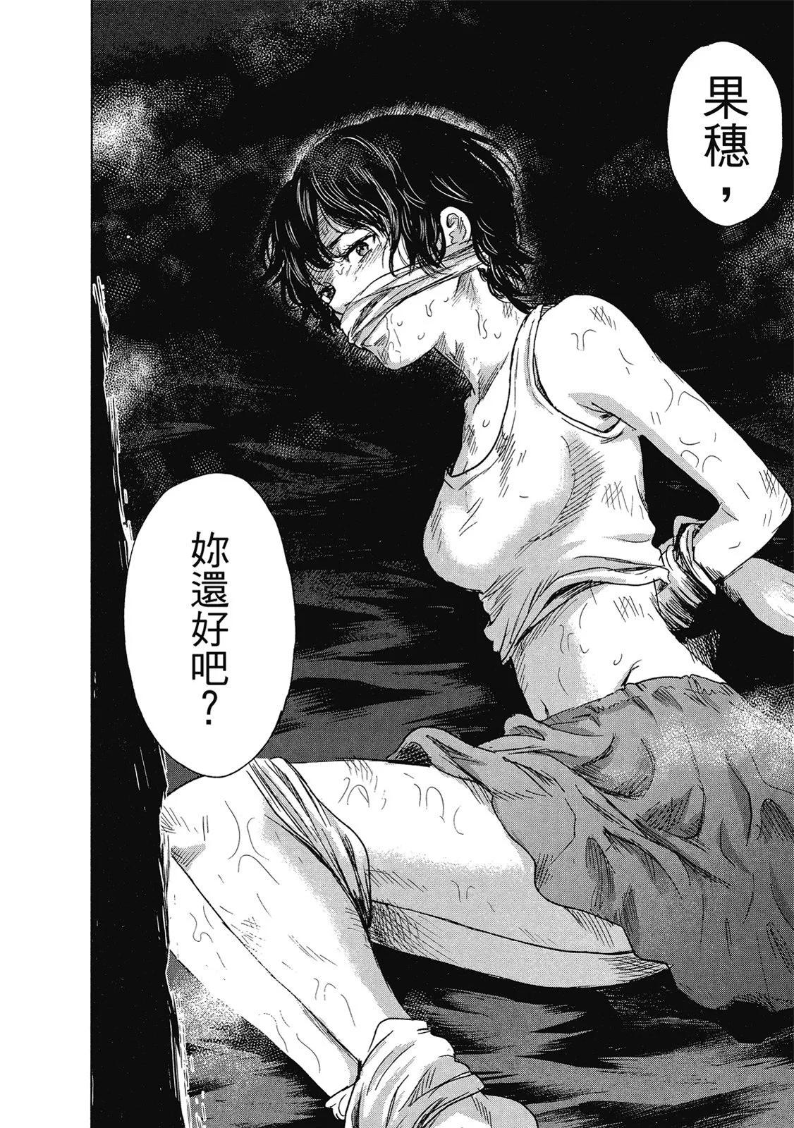 《漂流网咖》电子版06 第24页
