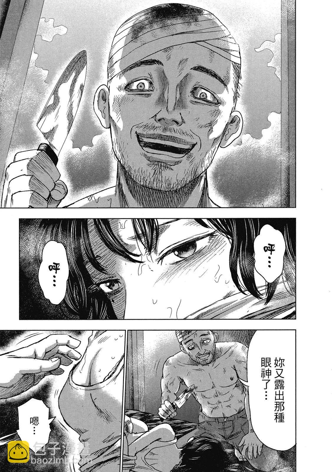 《漂流网咖》电子版06 第25页