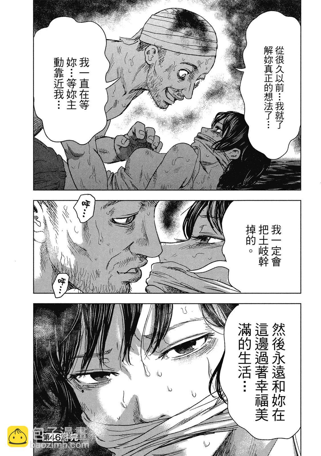 《漂流网咖》电子版06 第26页