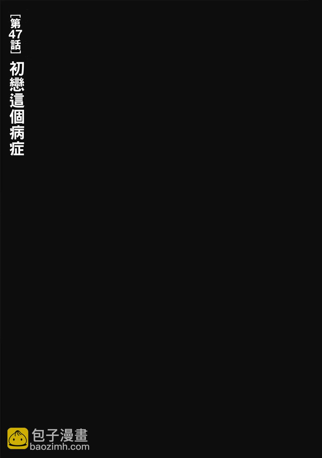 《漂流网咖》电子版06 第27页