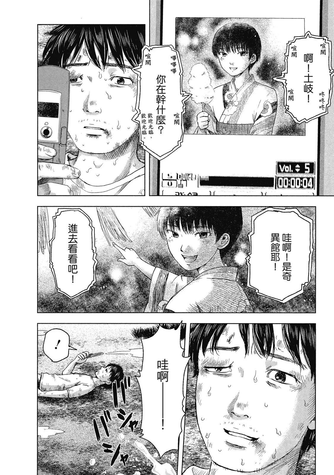 《漂流网咖》电子版06 第30页