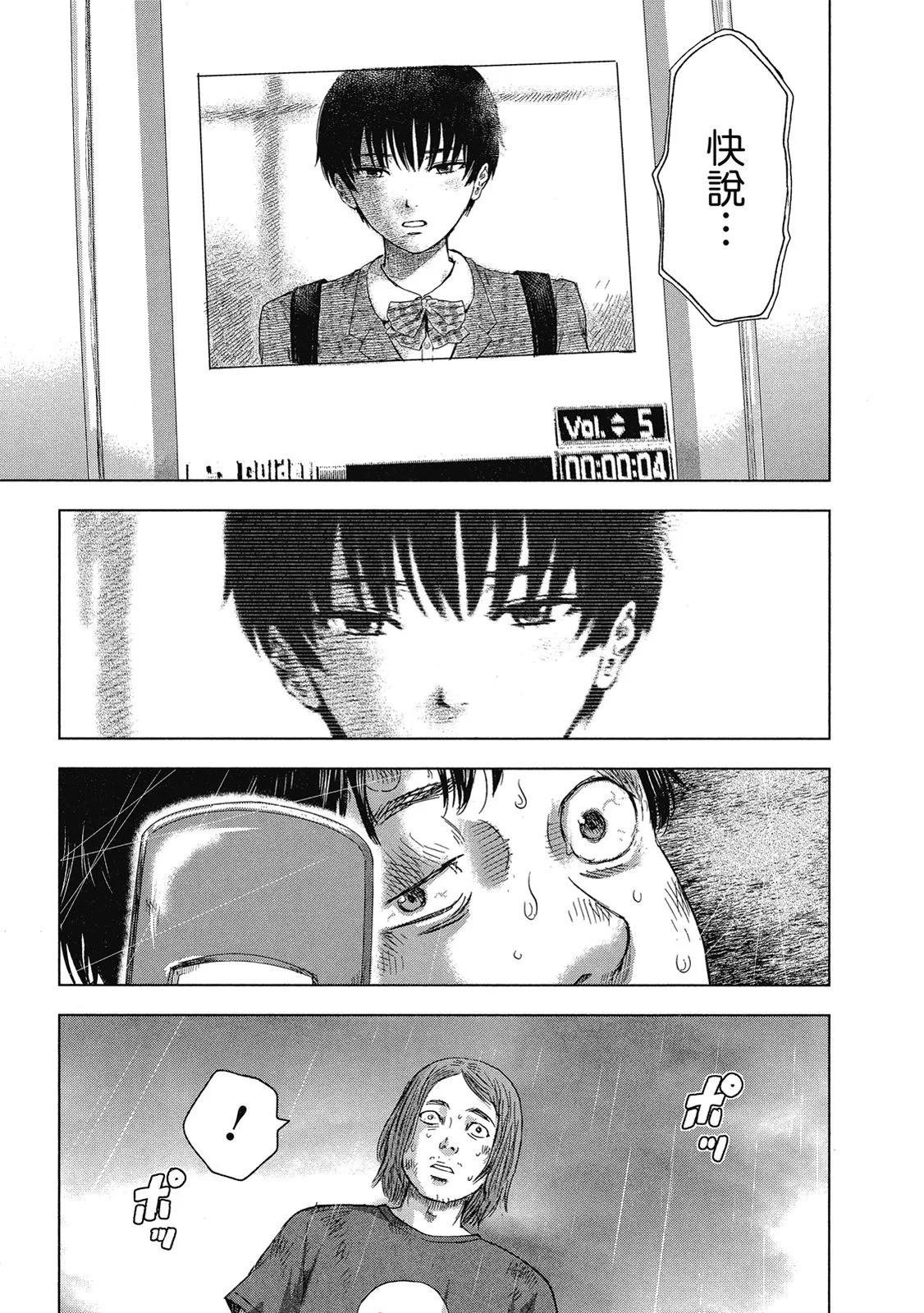 《漂流网咖》电子版06 第37页