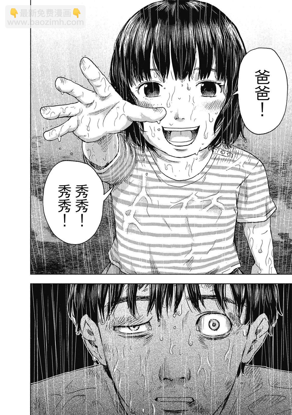 《漂流网咖》电子版06 第40页
