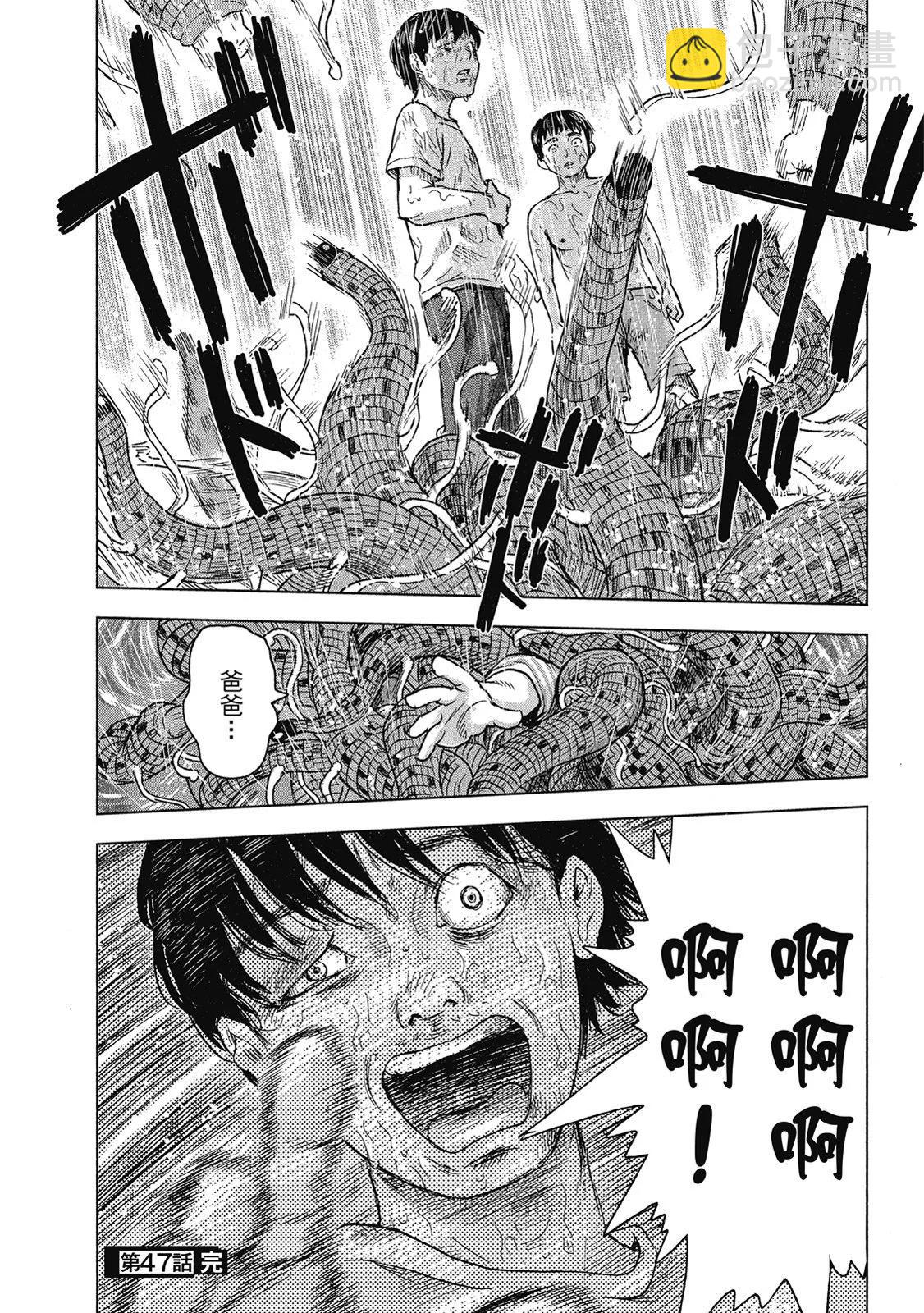 《漂流网咖》电子版06 第46页