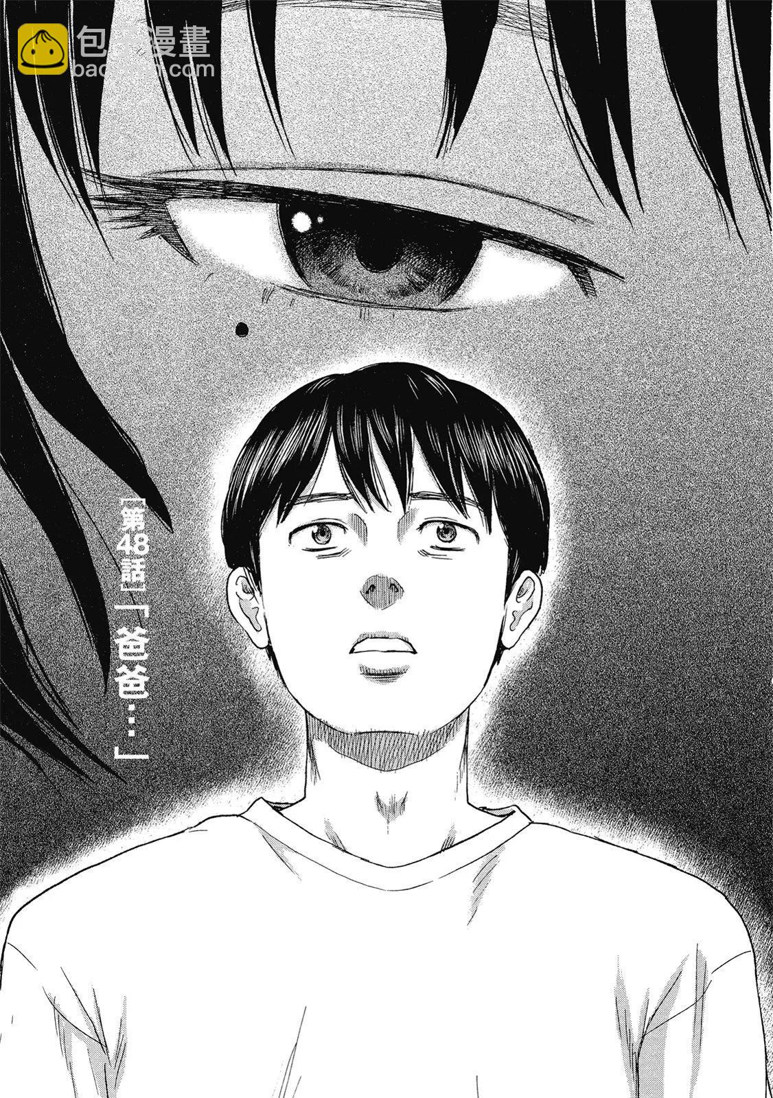 《漂流网咖》电子版06 第47页