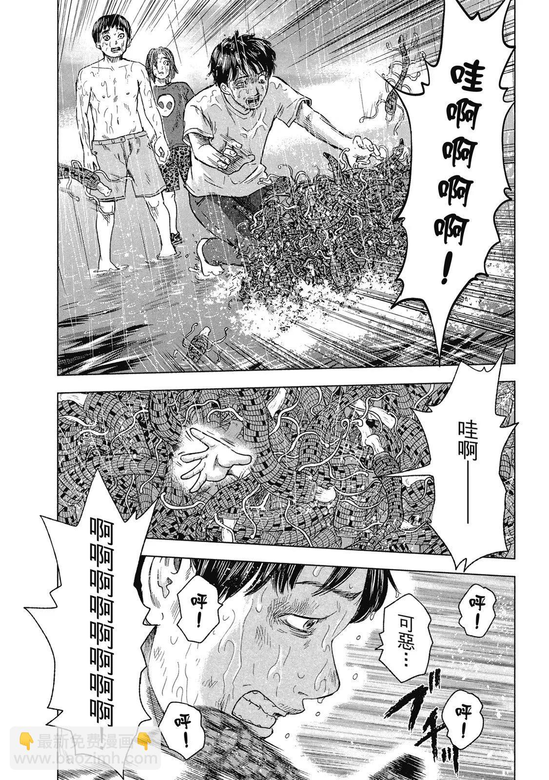 《漂流网咖》电子版06 第48页