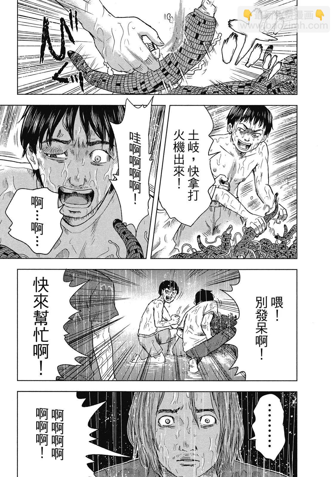 《漂流网咖》电子版06 第49页