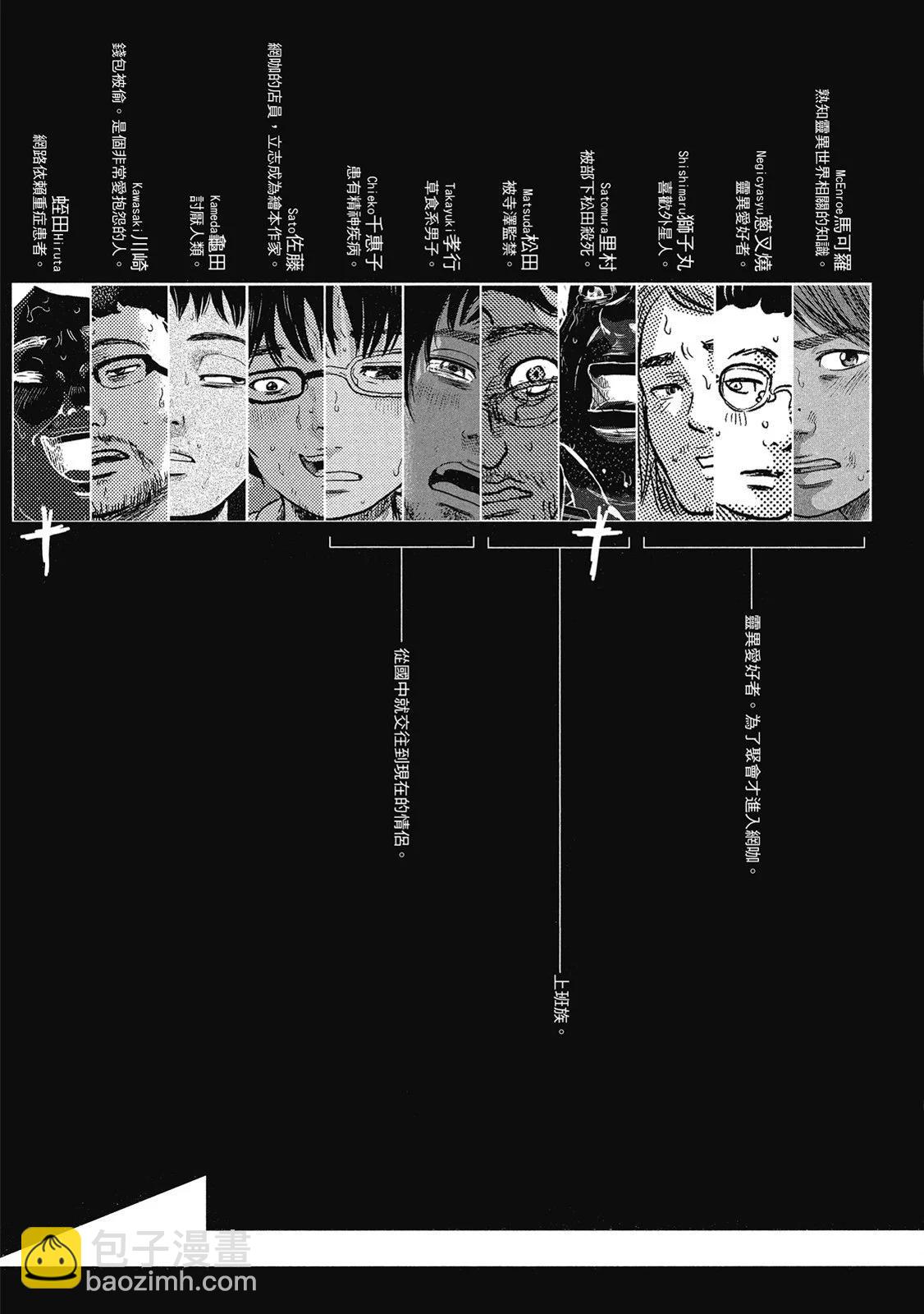 《漂流网咖》电子版06 第5页