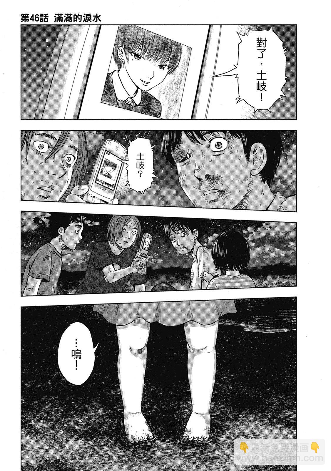 《漂流网咖》电子版06 第7页