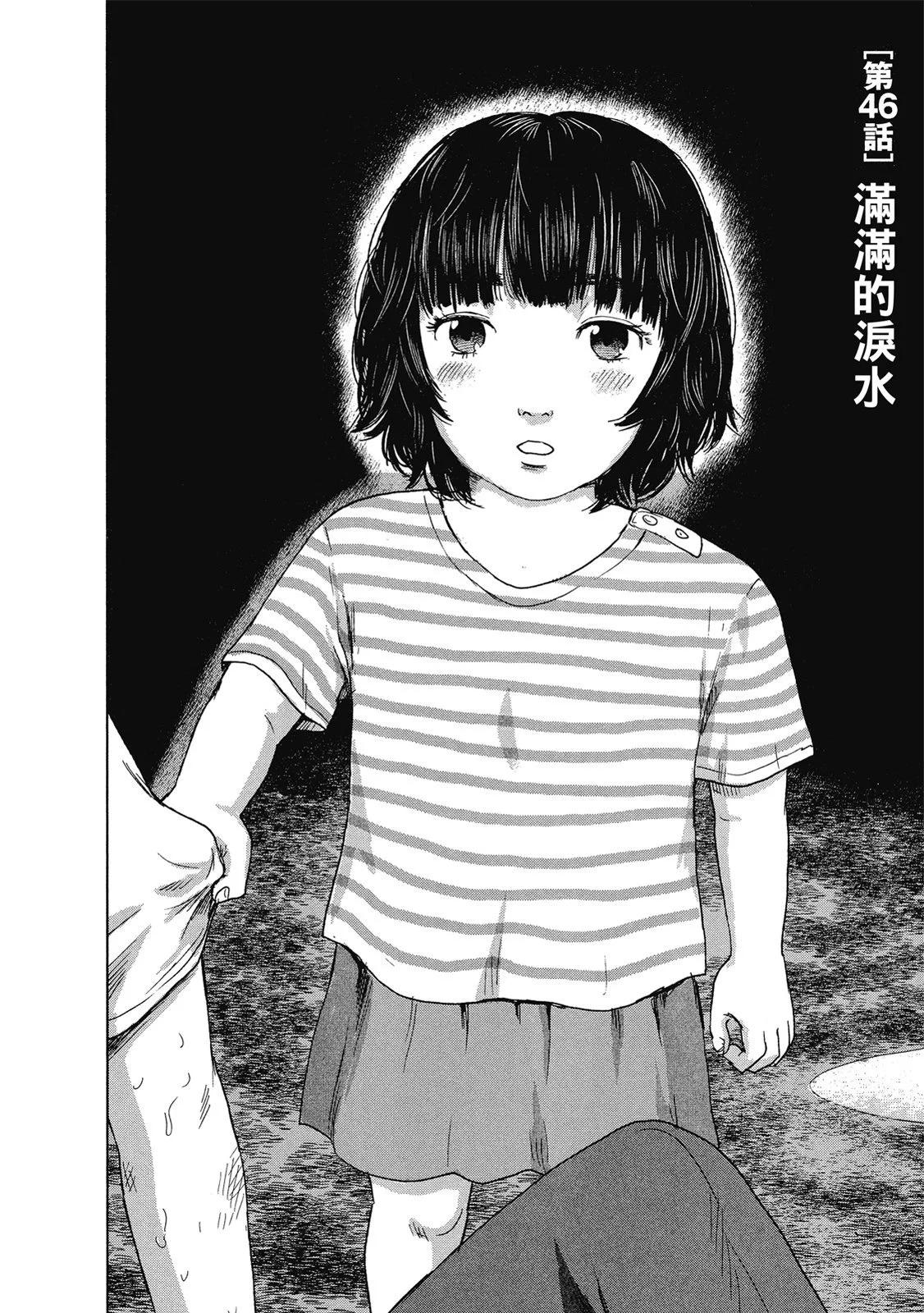 《漂流网咖》电子版06 第8页