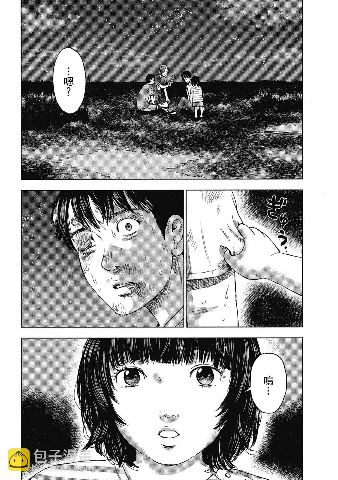 《漂流网咖》电子版06 第9页