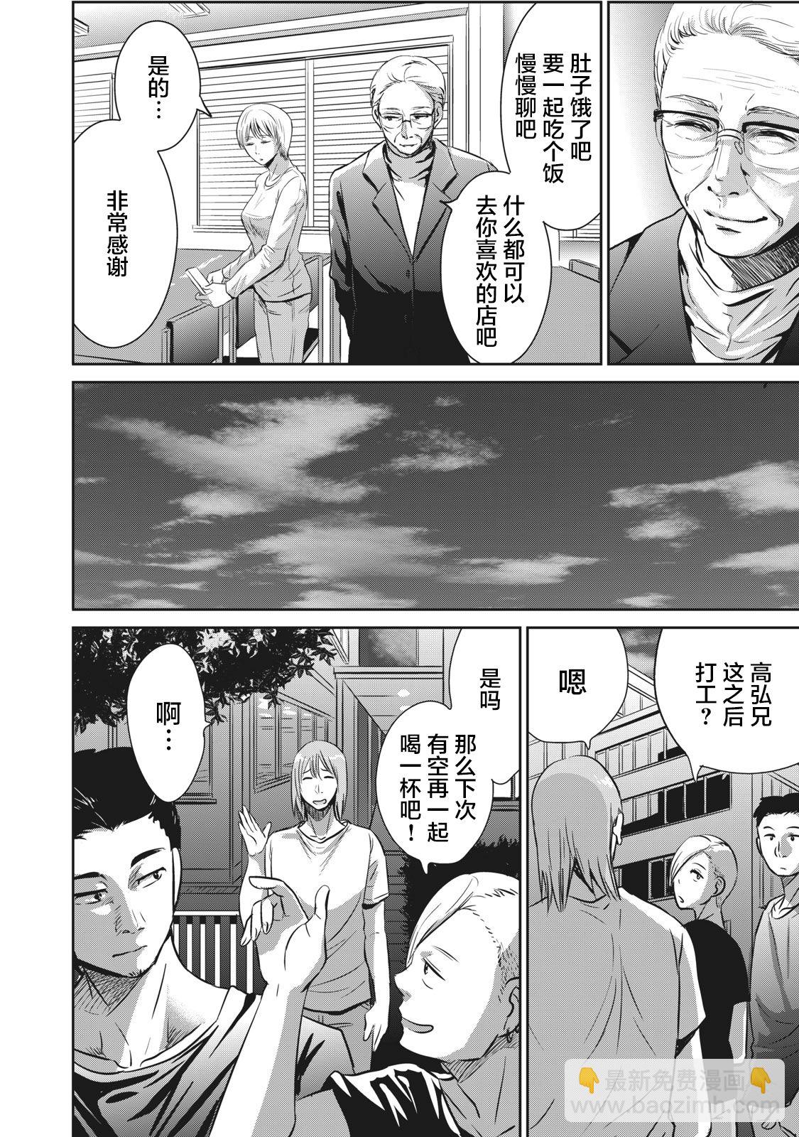 《处男故事》第04话 第15页