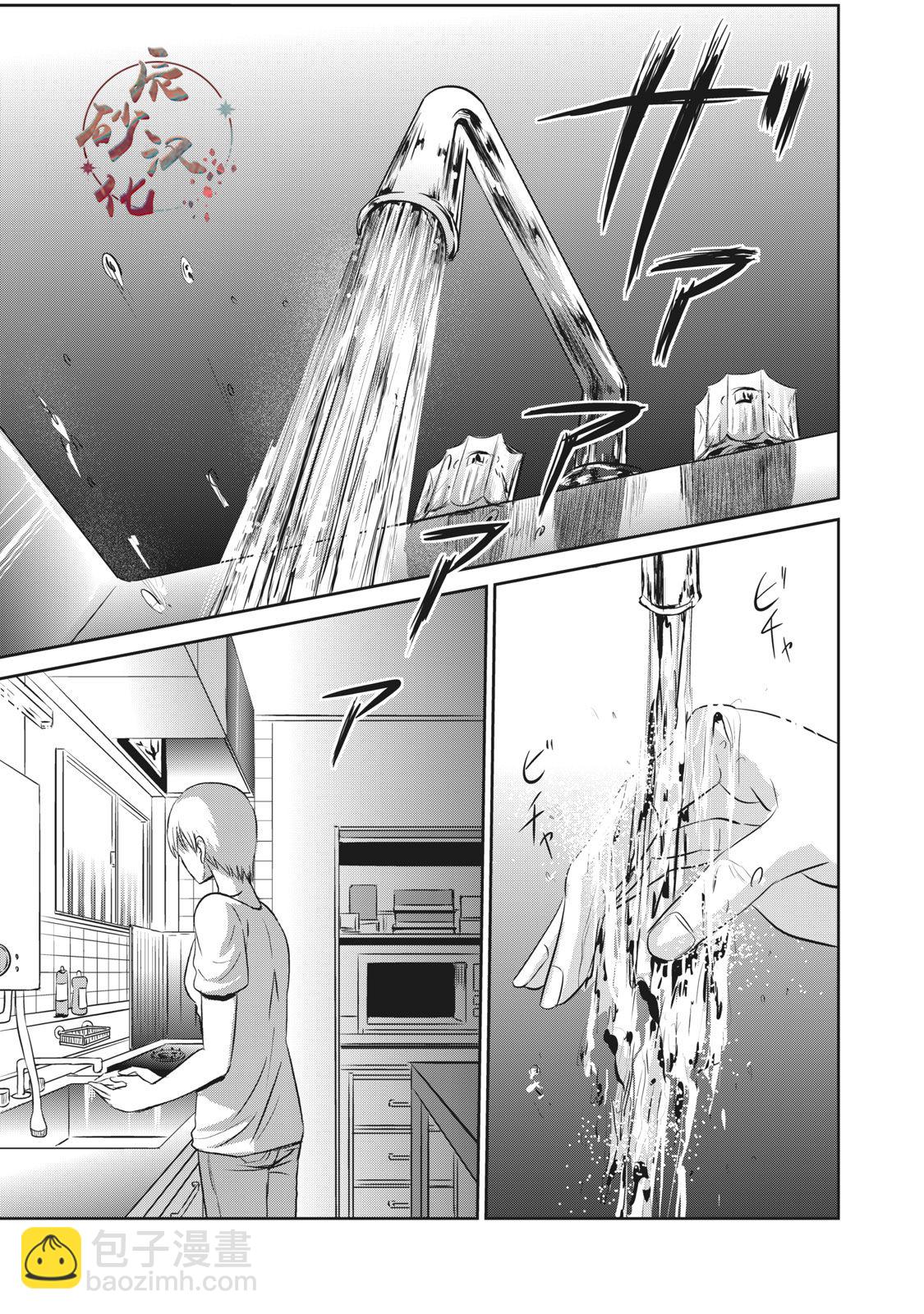 《处男故事》第04话 第2页
