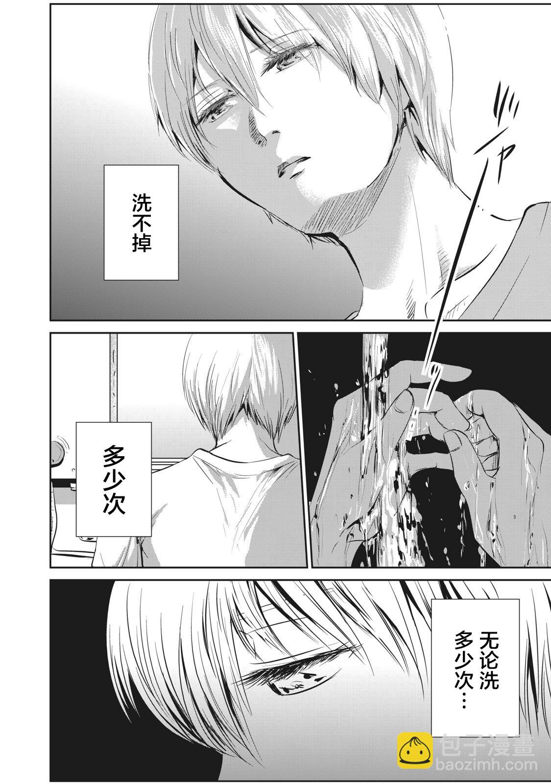 《处男故事》第04话 第3页