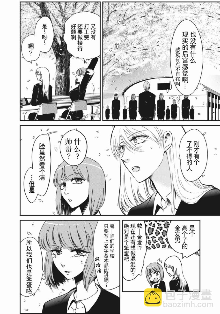 《处男故事》第01话 第13页