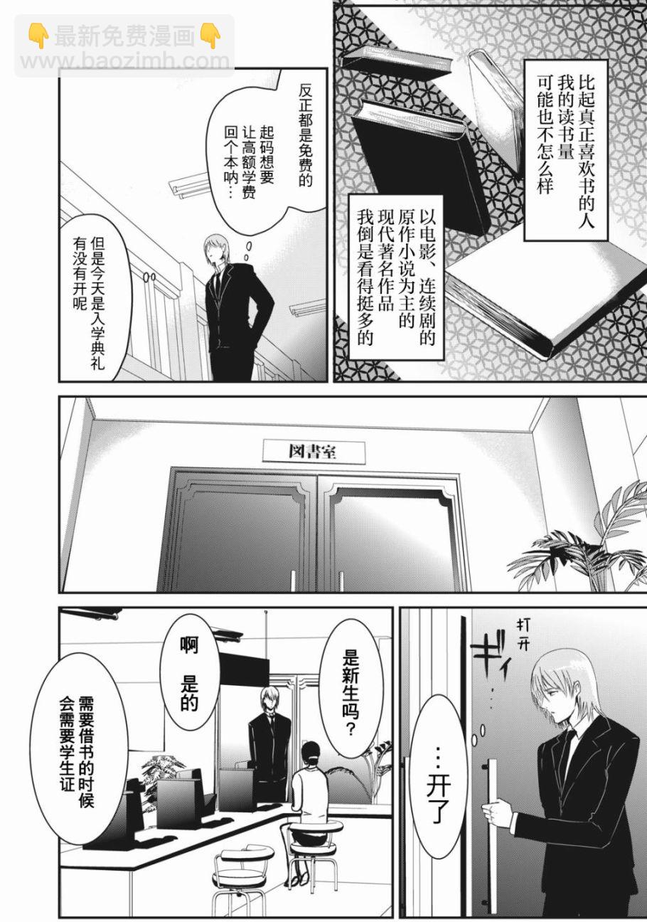 《处男故事》第01话 第17页