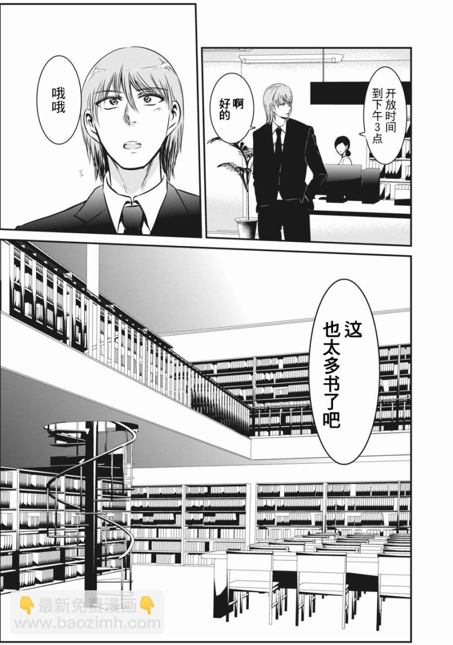 《处男故事》第01话 第18页